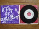 SCORPIONS The Sails Of Charon JAPAN White Label PROMO 7