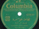 78 rpm Iraq Arabic OMAR EL TURK Teffahet Hawa Mira EX ? Columbia GTS 47