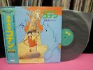 JAPAN LP ANIME O.S.T. ANIME CONAN THE BOY IN FUTURE POSTER HAYAO MIYAZAKI GHIBLI