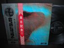 Pink Floyd Meddle Japan Early Press LP 2OBI BOOKLET ODEON EX+