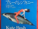 KATE BUSH - Symphony In Blue - Rare Japan 7