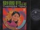 Rare Taiwan Teresa Teng & Apollo Band G/F Chinese 12