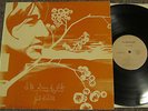 JACK INTVELD I'll Sing RARE ORIG.PRIVATE HARD HEAVY PROG LP ACID ARCHIVES POKORA