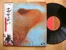 PINK FLOYD meddle JAPAN OBI w/INSERTS super clean MINT