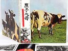 PINK FLOYD atom heart mother JAPAN '75 emi LP w/OBI   [FREE P+P]