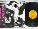SCORPIONS LOVE AT FIRST STING RCA RPL-8223 Japanese Pressing OBI Vinyl LP