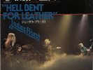 Judas Priest Hell Bent For Leather Japanese 7