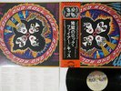 KISS ROCK AND ROLL OVER CASABLANCA VIP-6376 Japanese pressing OBI Vinyl LP