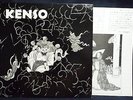 KENSO 1st JAPAN ORIG private LP PROG PSYCH pokora Japanese progressive rock