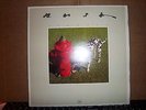 RUSH Signals 1982 Record LP Album Vinyl EXC.CON (HH) Very Clean Master Disk