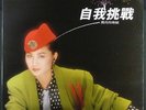Chinese Taiwan ??? Feng fei fei KOLIN KLQA-1305 / LP NM
