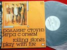 ROLLING STONES PLAY WITH FIRE UNIQUE RARE RUSSIAN LP N/MINT