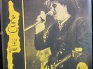THE CURE 