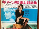 RARE SYLVIE VARTAN JAPON SONORAMA Flexi rouge Cherchez l'idole 45T japonais