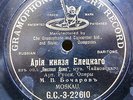 (R) BOCHAROV MIKHAIL Opera 78rpm Black G&T 3-22610 Pique Dame-Prince Yeletsky