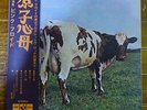 JAPAN ODEON 1st Issue   PINK FLOYD / ATOM HEART MOTHER  Free Shipping
