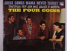 FOUR COINS: Greek Songs Mama Never Taught Me LP (partial shrink, rubber stamp o