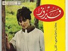 Fairuz Mega RARE '64 UK 1st Press 45 EP Bektob Esmak LSN? Lebanon Rahbani Bros