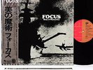 FOCUS ship of memories Dutch Prog JAPAN orig LP  [FREE P+P]