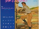 ELVIS PRESLEY - RARE JAPAN GOLDEN COMPACT SCP 1236 -  NM-/EX