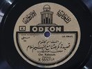 OM KALSOUM Odeon X55571 ARABIC SYRIAN GREEK 78 RPM  V++