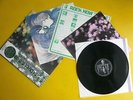 Japan Odeon 33rpm 12