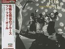 ONE FOR ALL/No Problem. JAPAN ORIGINAL. LTD 1ST ISSUE. w/OBI. JAZZ LP. RARE.