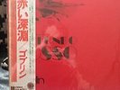 GOBLIN PROFONDO ROSSO JAPANESE LP EOS 80951 SIMONETTI