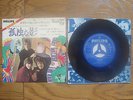 GARY WALKER & THE RAIN The View JAPAN 45RPM 7