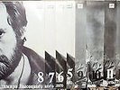 VLADIMIR VYSOTSKY 18 LP VINYL RECORD (VISSOTSKI VISOTSKY) USSR