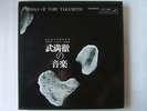 WORKS OF TORU TAKEMITSU / BOX 4LP