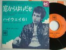 BOB DYLAN CAN YOU PLEASE CRAWL OUT YOUR WINDOW ? / 7INCH
