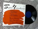 Boris Tchaikovsky - Violin Concerto, Violin Sonata, Victor Pikaizen, Melodiya LP