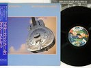 DIRE STRAITS BROTHERS IN ARMS VERTIGO 28PP-1005 Japanese Pressing OBI Vinyl LP