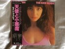 Kate Bush - The Kick Inside - Very Rare Japan Vinyl /Obi - Unplayed 1st Pressing