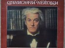 piano STANISLAV NEUHAUS Chopin Sonatas Nos.2,3 LP MELODIYA C10-14769-70