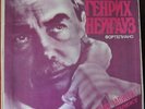 piano HEINRICH NEUHAUS COMPLETE RECORDINGS No.1 MELODIYA USSR 5LP BOX M10-45765