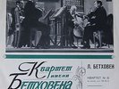 BEETHOVEN QUARTET  Beethoven Quartets Nos.8 & 11 LP MELODIYA VSG CM-03235-36