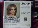 FAIRUZ - FAIRUZ IN SAN FRANCISCO - LIVE RICORDING  - LP - GREECE