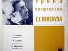 THE LESSONS OF H.NEUHAUS(Schumann,Chopin,Debussy) MELODIYA 4LPs BOX VSG LABEL