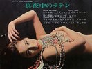 MAYONAKA NO LATIN FLEXI DISC 10
