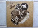 Shelagh McDonald-Album 1970 UK B&C Charisma CAS1019 M/NM MIGHTY BABY/FOTHERINGAY