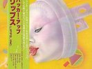 LIPPS INC -JAPAN LP- HOW LONG -CASABLANCA COSMIC DISCO SYNTH FUNK