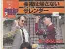 CHEAP TRICK 