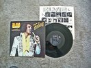 Rare ELVIS PRESLEY-Today 1975 RCA Quadradisk LP APD1-1039 VG