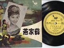 Rare Hong Kong Nancy Sit 60's Pop Songs ??? Teen Lolita Queen Beat 7