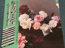 NEW ORDER - POWER CORRUPTION & LIES - NM - RARE PROMO - JAPAN PRESSING WITH OBI
