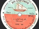 78 rpm Bahrain Arabic AHMED KHALID Billah Yama Ajab NM ? Buzaid BP-22