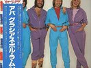 Abba - Gracias Por La Musica - COLORED VINYL - Japan