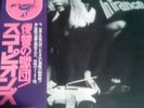 Japan Pressung: Scorpions - In Trance - Top Zustand